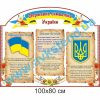 купити Стенд
