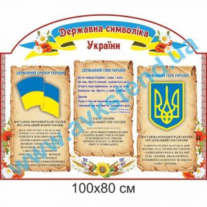 купити Стенд
