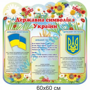 купити Стенд