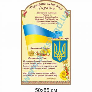 купити Стенд