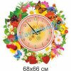 купити Годинник