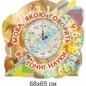 купити Годинник