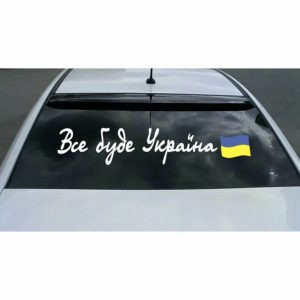 купити Наліпка