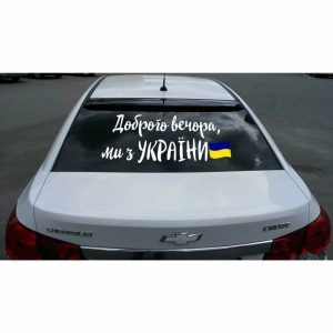 купити Наліпка