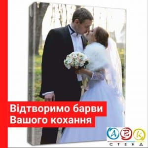 купити Друк на полотні