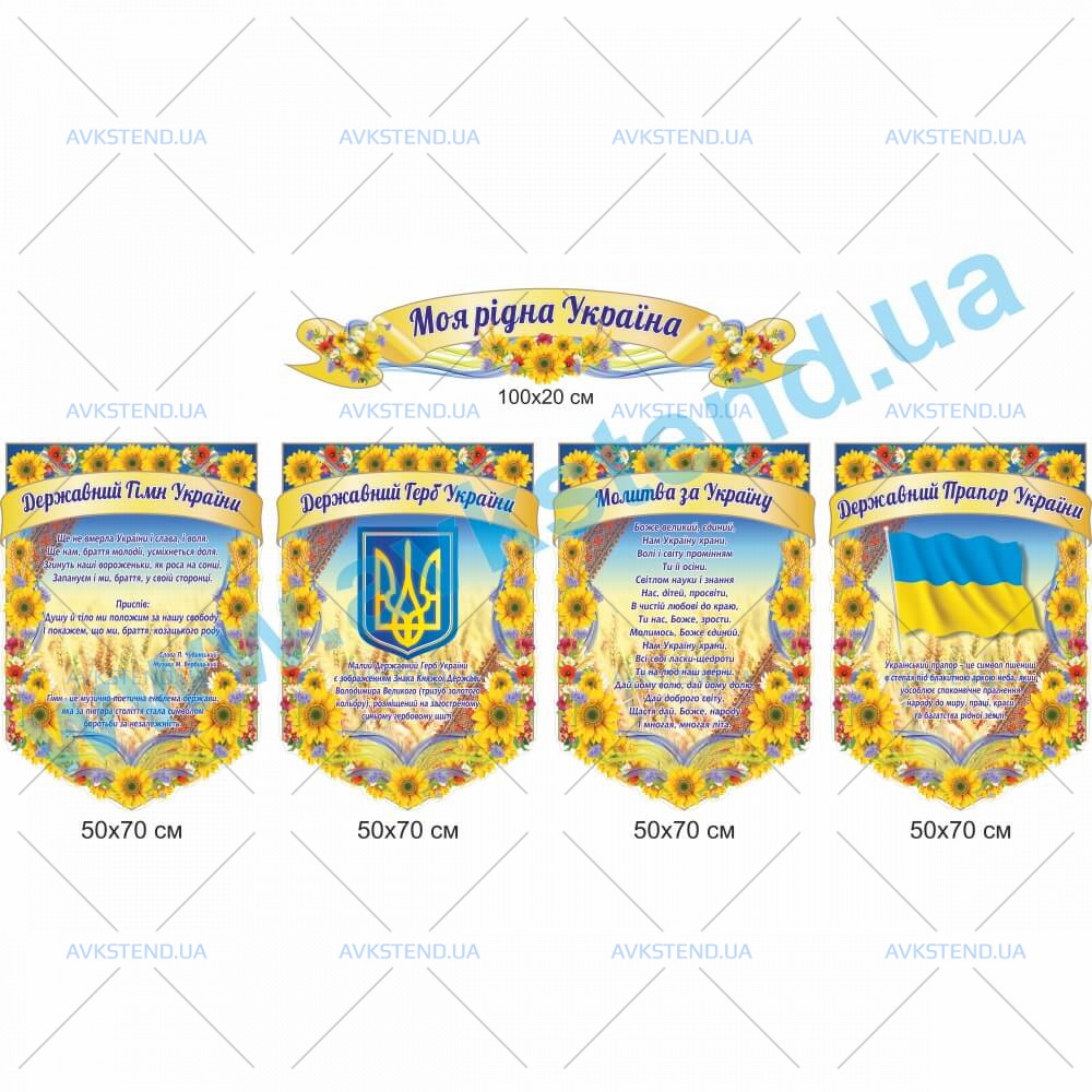 купити Стенд