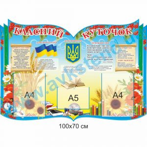 купити Стенд