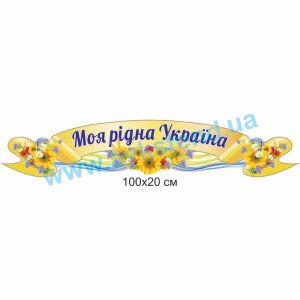 купити Стенд