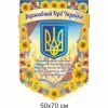 купити Стенд