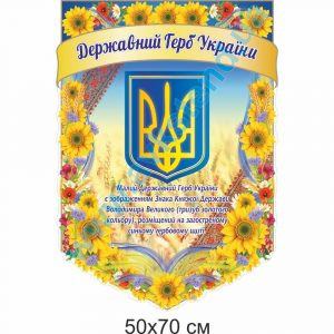 купити Стенд