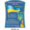 купити Стенд