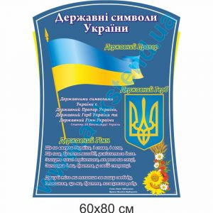 купити Стенд