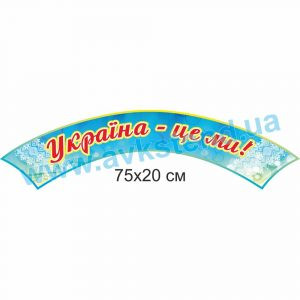 купити Стенд