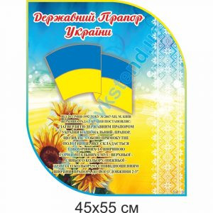 купити Стенд