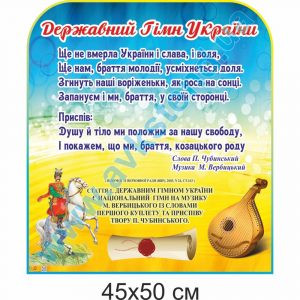 купити Стенд