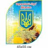 купити Стенд