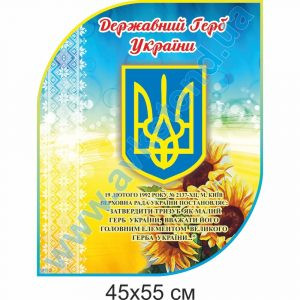 купити Стенд