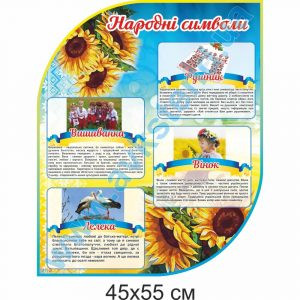 купити Стенд