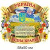 купити Стенд