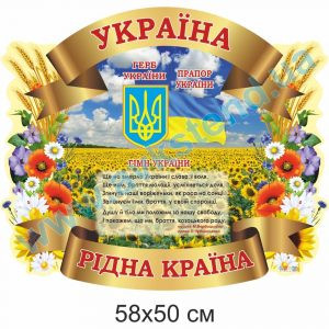 купити Стенд