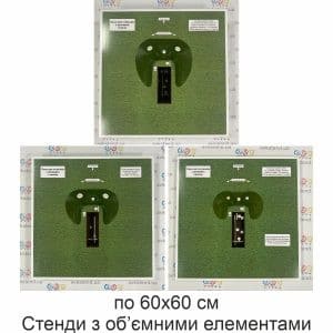 стенд, стенд 3д, 3-д, 3d, 3-D, Фортифікаційні споруди, Окоп для стрільби з автомата з коліна, Окоп для стрільби з автомата лежачи, Окоп для стрільби з автомата стоячи, стенд з об’ємними елементами, макет окопу, окопів, окопи, купити, замовити, Україна,