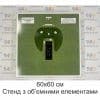 стенд, стенд 3д, 3-д, 3d, 3-D, Фортифікаційні споруди, Окоп для стрільби з автомата з коліна, Окоп для стрільби з автомата лежачи, Окоп для стрільби з автомата стоячи, стенд з об’ємними елементами, макет окопу, окопів, окопи, купити, замовити, Україна,