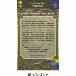 Національна гвардія, нацгвардія, банер, військова присяга