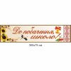 банер, банер купити, банер на свято , банер на останній дзвоник