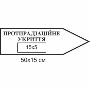 авкстенд, екологічний друк, латексний друк, сховище, бомбосховище, місце для укриття, захисне укриття