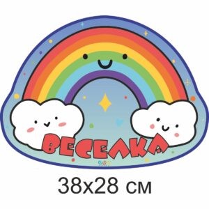 стенди для ДНЗ, стенди для садочка купити, стенди у групу замовити, стенды для ДУЗ, стенды для сада купить, стенды в группу заказать, стенди для дитячого садочка, стенды для детского сада, Україна, Украина, група Веселка комплект стендів для оформлення групи, комплект стендов для оформления группы, Україна, Украина