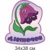 стенди для ДНЗ, стенди для садочка купити, стенди у групу замовити, стенды для ДУЗ, стенды для сада купить, стенды в группу заказать, стенди для дитячого садочка, стенды для детского сада, Україна, Украина, група Веселка комплект стендів для оформлення групи, комплект стендов для оформления группы, Україна, Украина