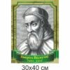 география стенды, географія стенди, география, стенди для школи купити, стенди для школи замовити, стенди для кабінету, стенди для шкільного кабінету, оформлення кабінетів, оформлення шкільного кабінету, стенды для школы купить, стенды для школы заказать, стенды для кабинета, стенды для школьного кабинета, оформление кабинетов, оформление школьного кабинета, Україна, Украина, Амеріґо Веспуччі