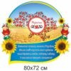 стенди для школи купити, стенди для школи замовити, стенди для кабінету, стенди для шкільного кабінету, оформлення кабінетів, оформлення шкільного кабінету, стенды для школы купить, стенды для школы заказать, стенды для кабинета, стенды для школьного кабинета, Україна, Украина, патріотичні стенди, патріотичне виховання