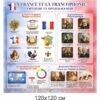 Стенди купити, стенди замовити, стенди Україна Франція, стенди про Францію, франкофонія