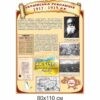 стенди для школи купити, стенди для школи замовити, стенди для кабінету, стенди для шкільного кабінету, оформлення кабінетів, оформлення шкільного кабінету, стенды для школы купить, стенды для школы заказать, стенды для кабинета, стенды для школьного кабинета, Україна, Украина, історія України, кабінет історії України українська революція 1917-1919 рр.,