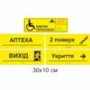 брайль, шрифт Брайля, табличка зі шрифтом Брайля, рельєфна табличка, Брайль, табличка для слабозорих, наліпка, наклейка, композит, табличка на двері, брайль, шрифт Брайля, табличка со шрифтом Брайля, рельефная табличка, Брайль, табличка для слабовидящих, наклейка, композит, табличка на дверь,