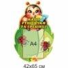стенди для ДНЗ, стенди для садочка купити, стенди у групу замовити, стенды для ДУЗ, стенды для сада купить, стенды в группу заказать, стенди для дитячого садочка, стенды для детского сада, Україна, Украина, група Сонечка комплект стендів для оформлення групи, комплект стендов для оформления группы, Україна, Украина, наші рушнички та гребінці