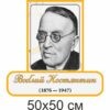 география стенды, географія стенди, география, стенди для школи купити, стенди для школи замовити, стенди для кабінету, стенди для шкільного кабінету, оформлення кабінетів, оформлення шкільного кабінету, стенды для школы купить, стенды для школы заказать, стенды для кабинета, стенды для школьного кабинета, оформление кабинетов, оформление школьного кабинета, Україна, Украина, Костянтин Воблий