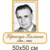география стенды, географія стенди, география, стенди для школи купити, стенди для школи замовити, стенди для кабінету, стенди для шкільного кабінету, оформлення кабінетів, оформлення шкільного кабінету, стенды для школы купить, стенды для школы заказать, стенды для кабинета, стенды для школьного кабинета, оформление кабинетов, оформление школьного кабинета, Україна, Украина, Каленик Геренчук