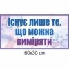 стенди для кабінету фізики, стенди для оформлення кабінету фізики, стенды для кабинета физики, стенды для оформления кабинета физики, Україна, Украина, стенди для школи купити, стенди для школи замовити, стенди для кабінету, стенди для шкільного кабінету, оформлення кабінетів, оформлення шкільного кабінету, стенды для школы купить, стенды для школы заказать, стенды для кабинета, стенды для школьного кабинета, Україна, Украина,
