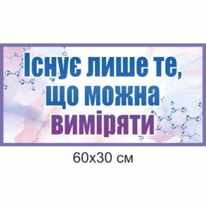 стенди для кабінету фізики, стенди для оформлення кабінету фізики, стенды для кабинета физики, стенды для оформления кабинета физики, Україна, Украина, стенди для школи купити, стенди для школи замовити, стенди для кабінету, стенди для шкільного кабінету, оформлення кабінетів, оформлення шкільного кабінету, стенды для школы купить, стенды для школы заказать, стенды для кабинета, стенды для школьного кабинета, Україна, Украина,
