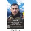 алея слави, портрет героя, ЗСУ, загиблий герой, меморіал, стенд з фото героя, фотографія на алею слави, портрет військового, військовий, аллея славы, портрет героя, зсу, погибший герой, мемориал, стенд с фото героя, фотография на аллее славы, портрет военного, военный, авкстенд, авк стенд