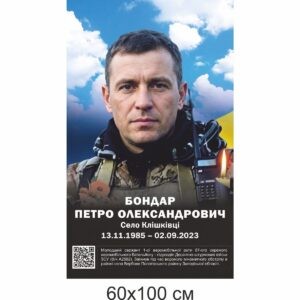 алея слави, портрет героя, ЗСУ, загиблий герой, меморіал, стенд з фото героя, фотографія на алею слави, портрет військового, військовий, аллея славы, портрет героя, зсу, погибший герой, мемориал, стенд с фото героя, фотография на аллее славы, портрет военного, военный, авкстенд, авк стенд