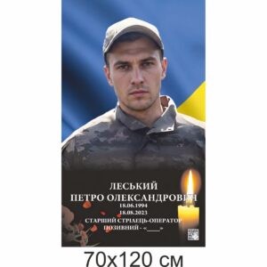 алея слави, портрет героя, ЗСУ, загиблий герой, меморіал, стенд з фото героя, фотографія на алею слави, портрет військового, військовий, аллея славы, портрет героя, зсу, погибший герой, мемориал, стенд с фото героя, фотография на аллее славы, портрет военного, военный, авкстенд, авк стенд