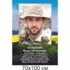 алея слави, портрет героя, ЗСУ, загиблий герой, меморіал, стенд з фото героя, фотографія на алею слави, портрет військового, військовий, аллея славы, портрет героя, зсу, погибший герой, мемориал, стенд с фото героя, фотография на аллее славы, портрет военного, военный, авкстенд, авк стенд