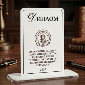 подарунок, статуетка, зірочка, зірка, подарунок на випуск, випускний, випускник, випускнику, кубок, авкстенд, Україна, купити, замовити, друк на акрилі, УФ-друк, подарок, статуэтка, звездочка, звезда, подарок на выпуск, выпускной, выпускник, выпускнику, кубок, авкстенд, Украина, купить, заказать, печать на акриле, УФ-печать
