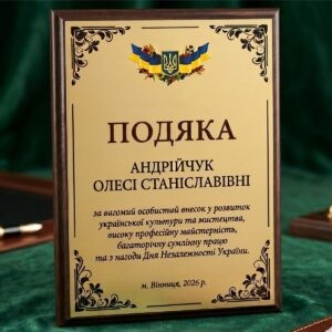дипломи, подяки, грамоти, УФ-друк, уфдрук, друк на металі, на алюмінії, плакетка, нагорода на плакетці
