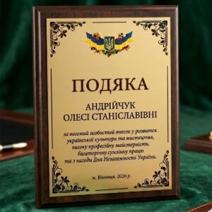 дипломи, подяки, грамоти, УФ-друк, уфдрук, друк на металі, на алюмінії, плакетка, нагорода на плакетці