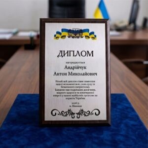 дипломи, подяки, грамоти, УФ-друк, уфдрук, друк на металі, на алюмінії, плакетка, нагорода на плакетці