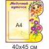 стенди для ДНЗ, стенди для садочка купити, стенди у групу замовити, стенды для ДУЗ, стенды для сада купить, стенды в группу заказать, стенди для дитячого садочка, стенды для детского сада, Україна, Украина, родительский уголок купить, стенд для родителей заказать, стенд для батьків замовити, стенд в дитячий садочок, батьківський куточок купити, стенди для садочків, стенды для садиков, стенди для ДНЗ, стенды для ДУЗ, Україна, Украина медичний куточок